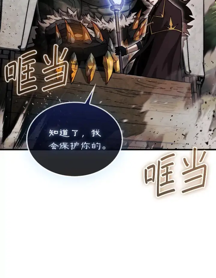 《第31枚棋子打翻棋盘》18.冒险变更图32
