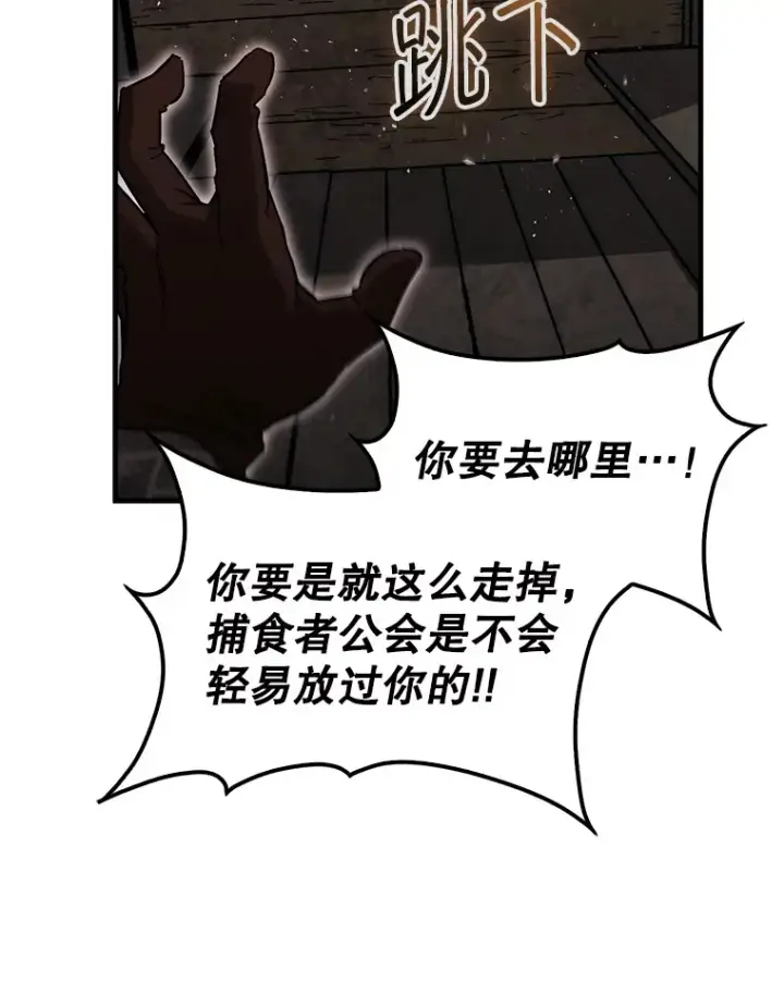 《第31枚棋子打翻棋盘》18.冒险变更图34