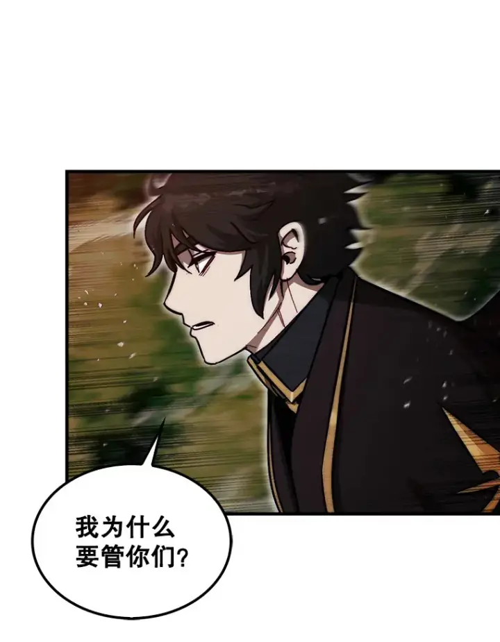《第31枚棋子打翻棋盘》18.冒险变更图35