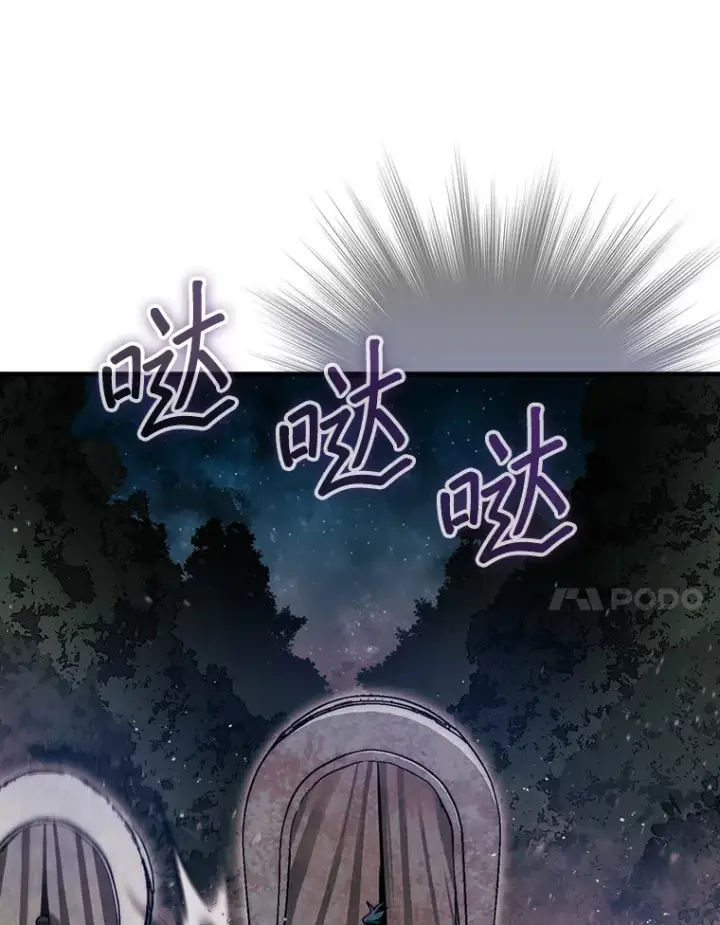 《第31枚棋子打翻棋盘》18.冒险变更图36