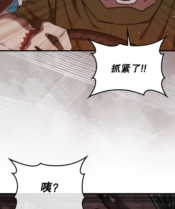 《第31枚棋子打翻棋盘》18.冒险变更图39