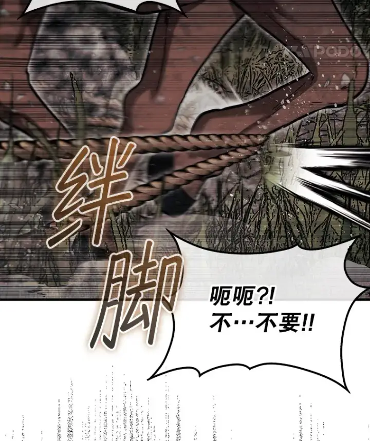 《第31枚棋子打翻棋盘》18.冒险变更图40