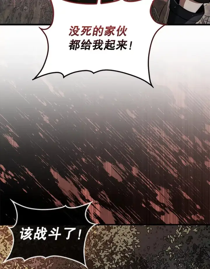 《第31枚棋子打翻棋盘》18.冒险变更图52