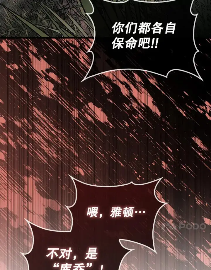 《第31枚棋子打翻棋盘》18.冒险变更图54