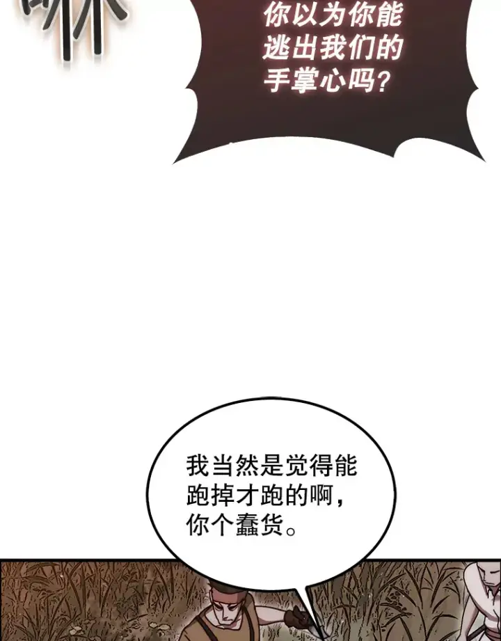 《第31枚棋子打翻棋盘》18.冒险变更图56