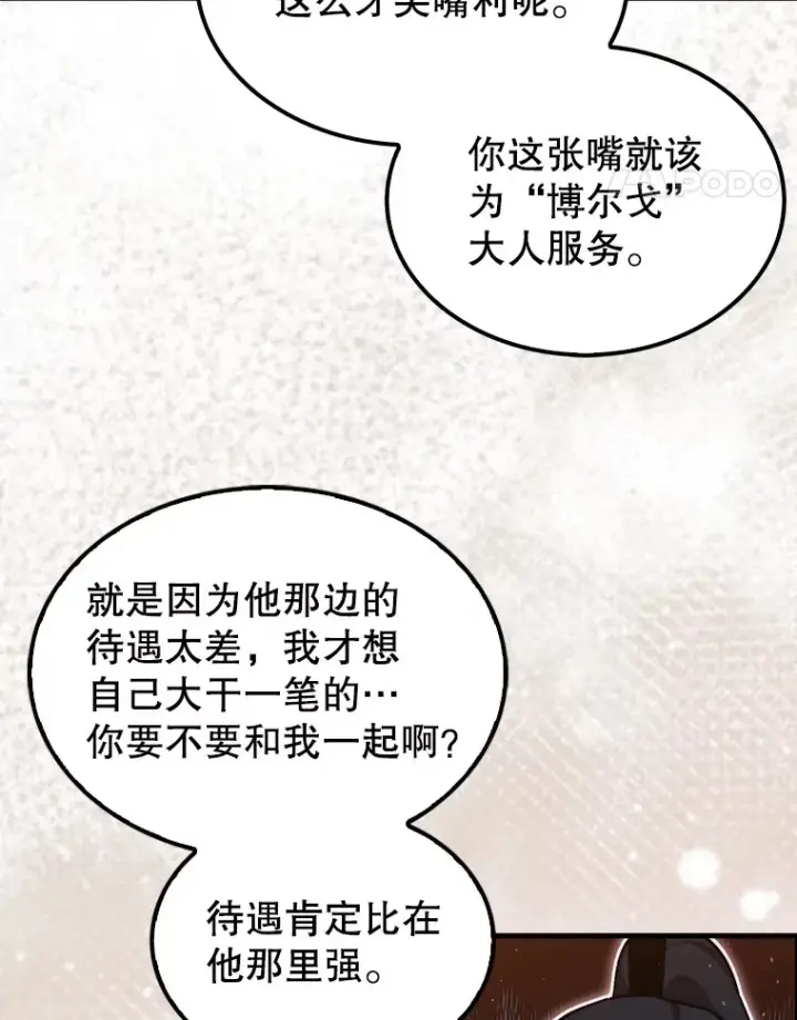 《第31枚棋子打翻棋盘》18.冒险变更图58