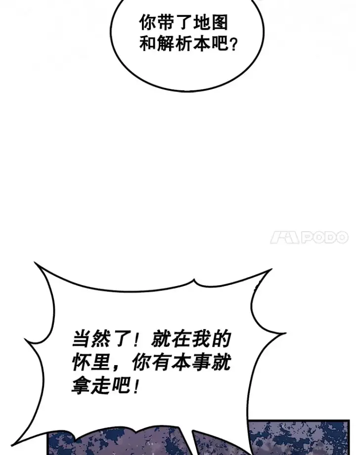 《第31枚棋子打翻棋盘》18.冒险变更图61