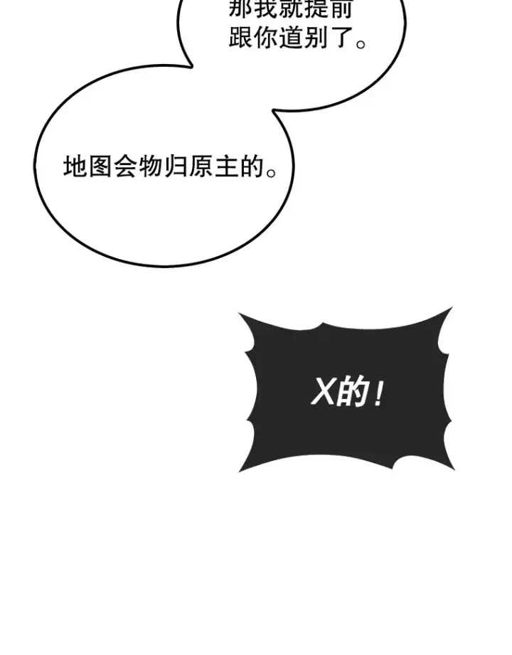《第31枚棋子打翻棋盘》18.冒险变更图63