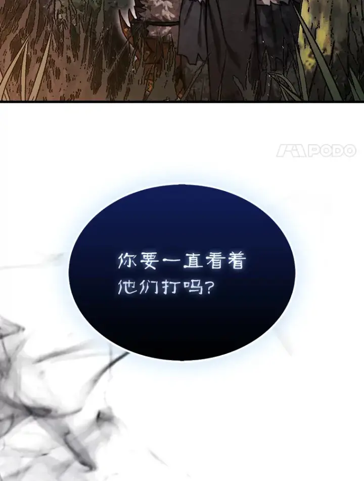 《第31枚棋子打翻棋盘》18.冒险变更图71