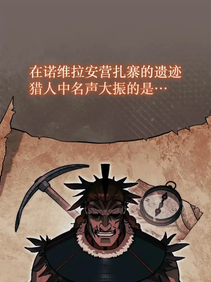 《第31枚棋子打翻棋盘》18.冒险变更图76