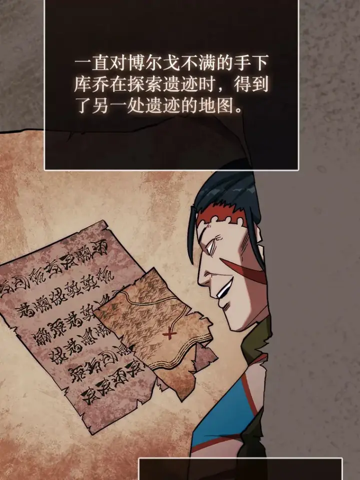 《第31枚棋子打翻棋盘》18.冒险变更图78