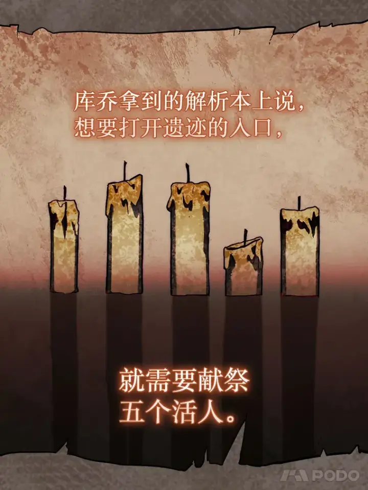 《第31枚棋子打翻棋盘》18.冒险变更图81