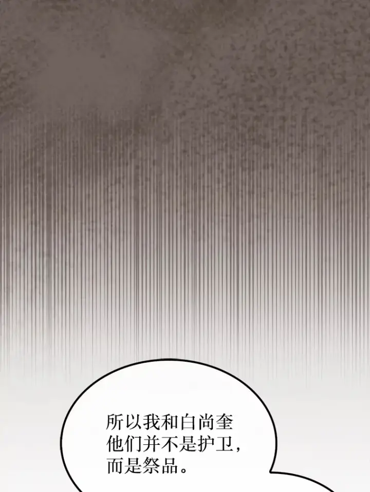《第31枚棋子打翻棋盘》18.冒险变更图82