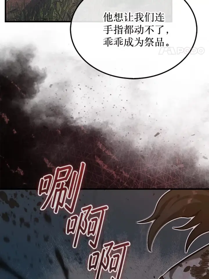 《第31枚棋子打翻棋盘》18.冒险变更图84