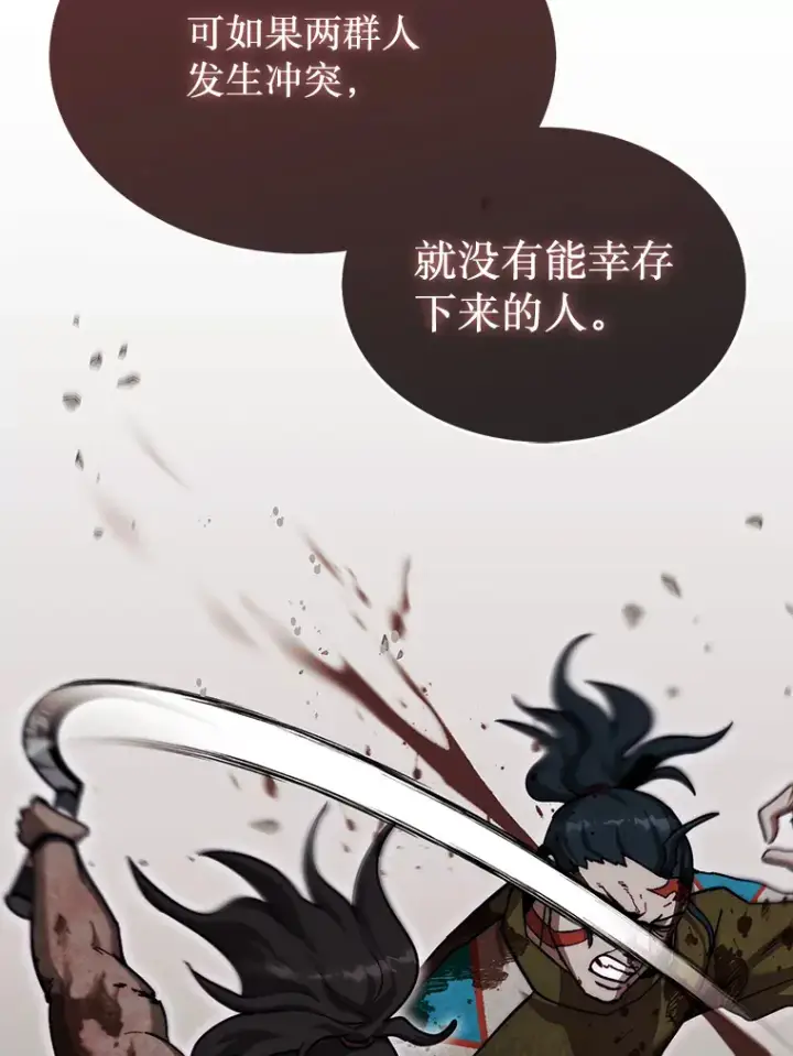 《第31枚棋子打翻棋盘》18.冒险变更图86
