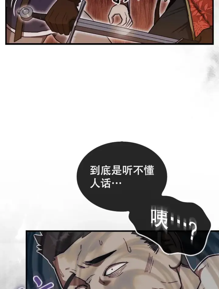 《第31枚棋子打翻棋盘》18.冒险变更图9