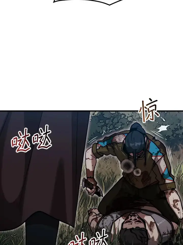《第31枚棋子打翻棋盘》18.冒险变更图92