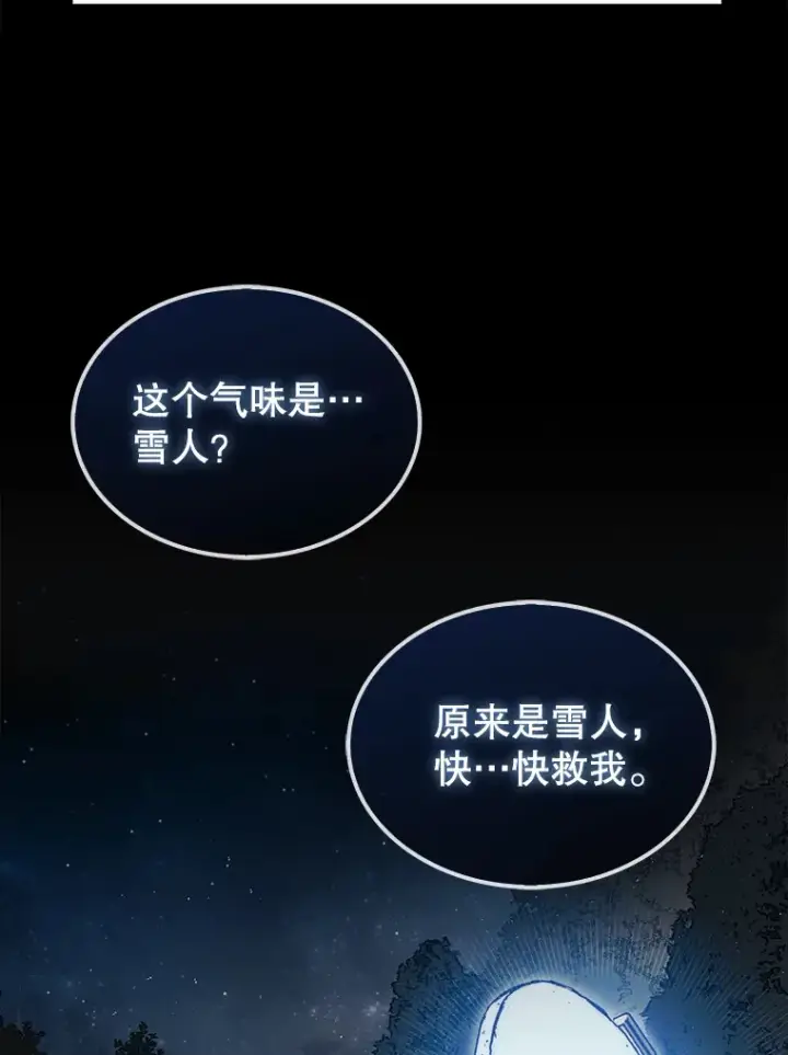 《第31枚棋子打翻棋盘》18.冒险变更图94