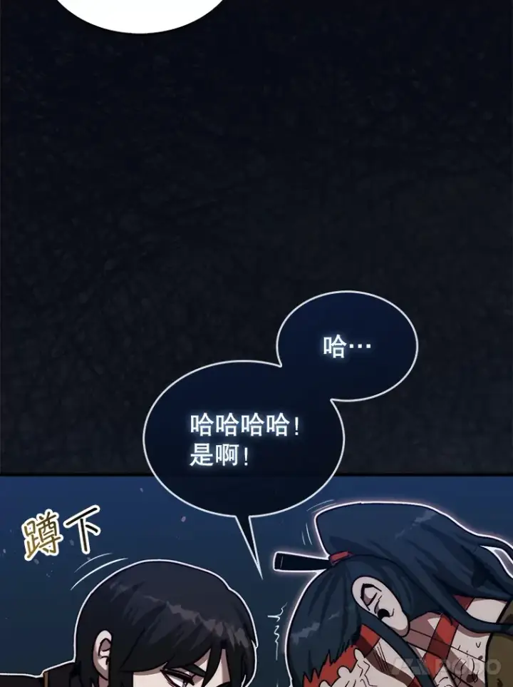 《第31枚棋子打翻棋盘》18.冒险变更图96