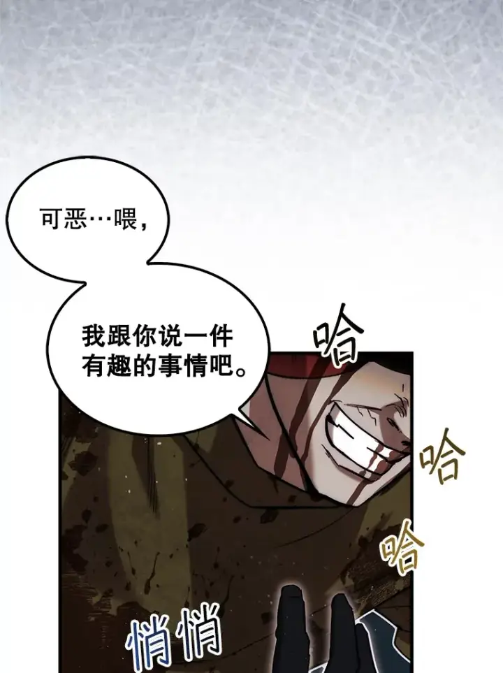 《第31枚棋子打翻棋盘》18.冒险变更图98