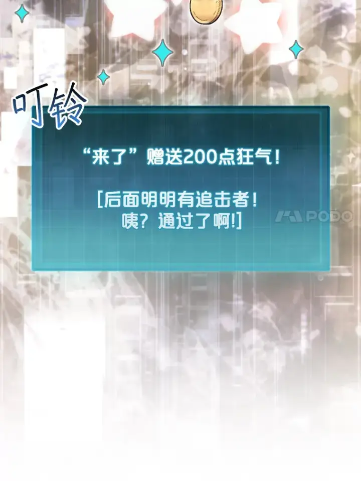 《第31枚棋子打翻棋盘》19.克制的殿堂图102