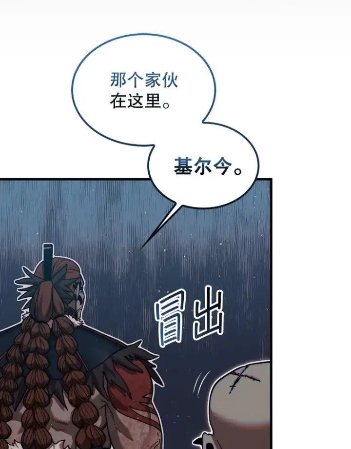 《第31枚棋子打翻棋盘》19.克制的殿堂图110