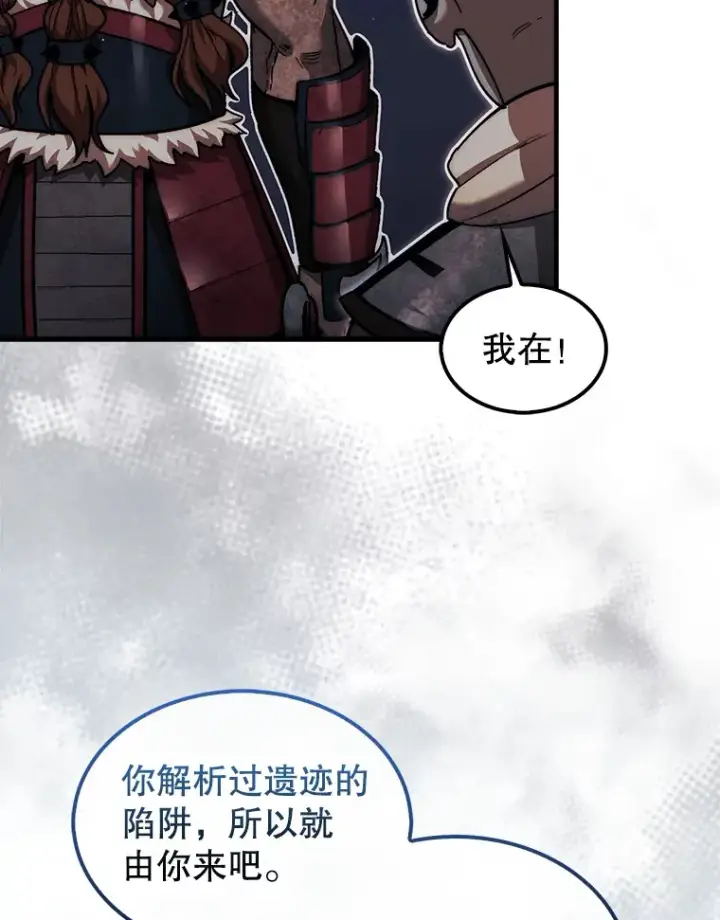 《第31枚棋子打翻棋盘》19.克制的殿堂图111