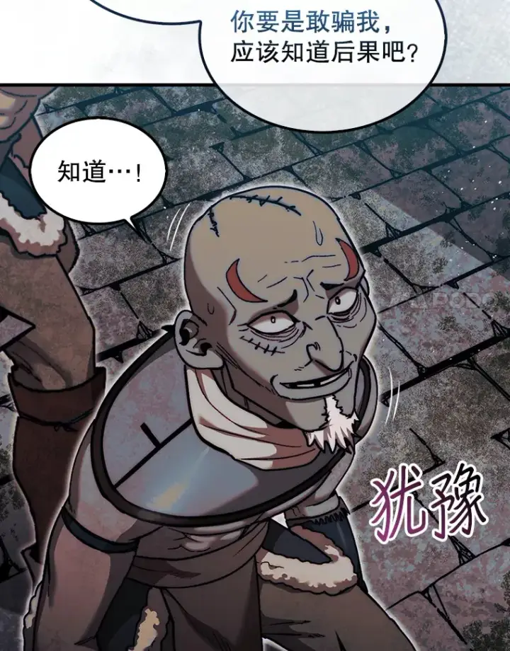 《第31枚棋子打翻棋盘》19.克制的殿堂图112