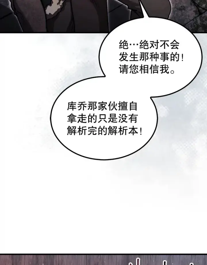 《第31枚棋子打翻棋盘》19.克制的殿堂图113