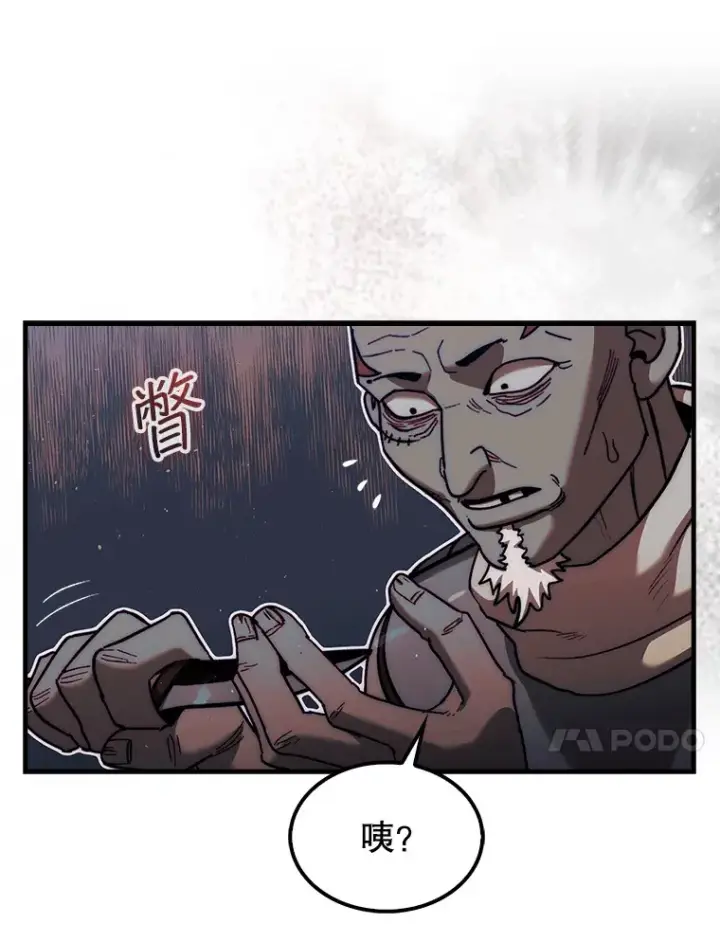 《第31枚棋子打翻棋盘》19.克制的殿堂图115