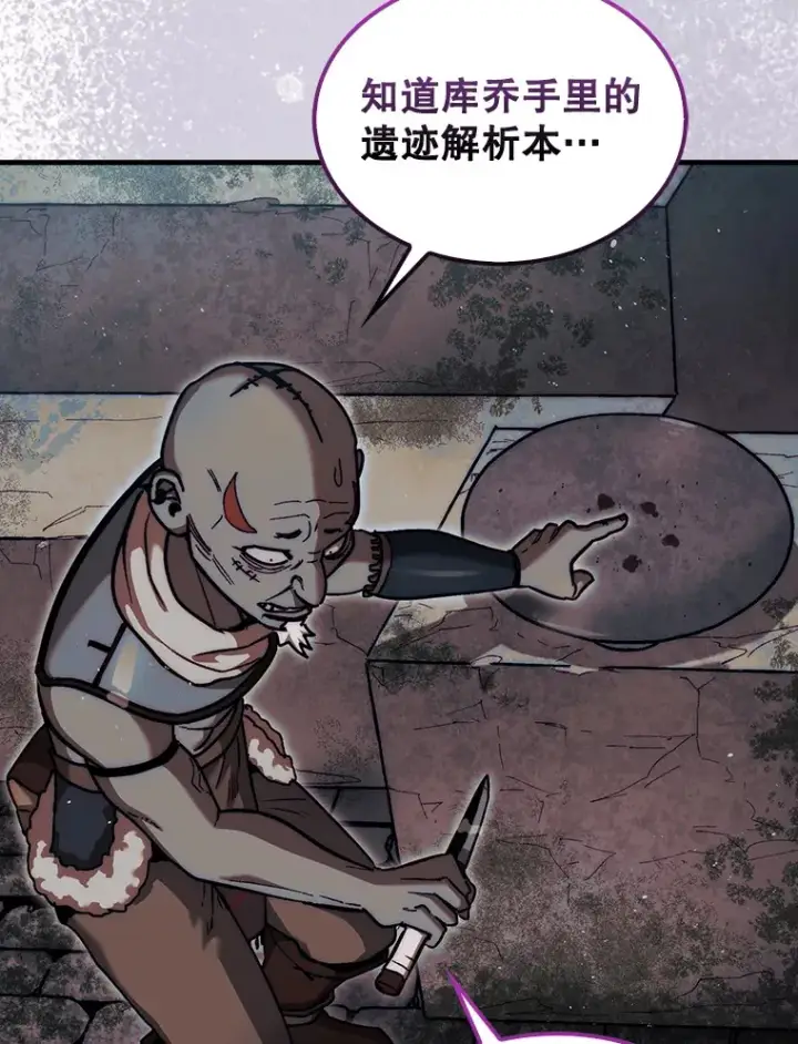 《第31枚棋子打翻棋盘》19.克制的殿堂图118