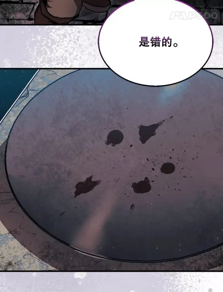 《第31枚棋子打翻棋盘》19.克制的殿堂图119