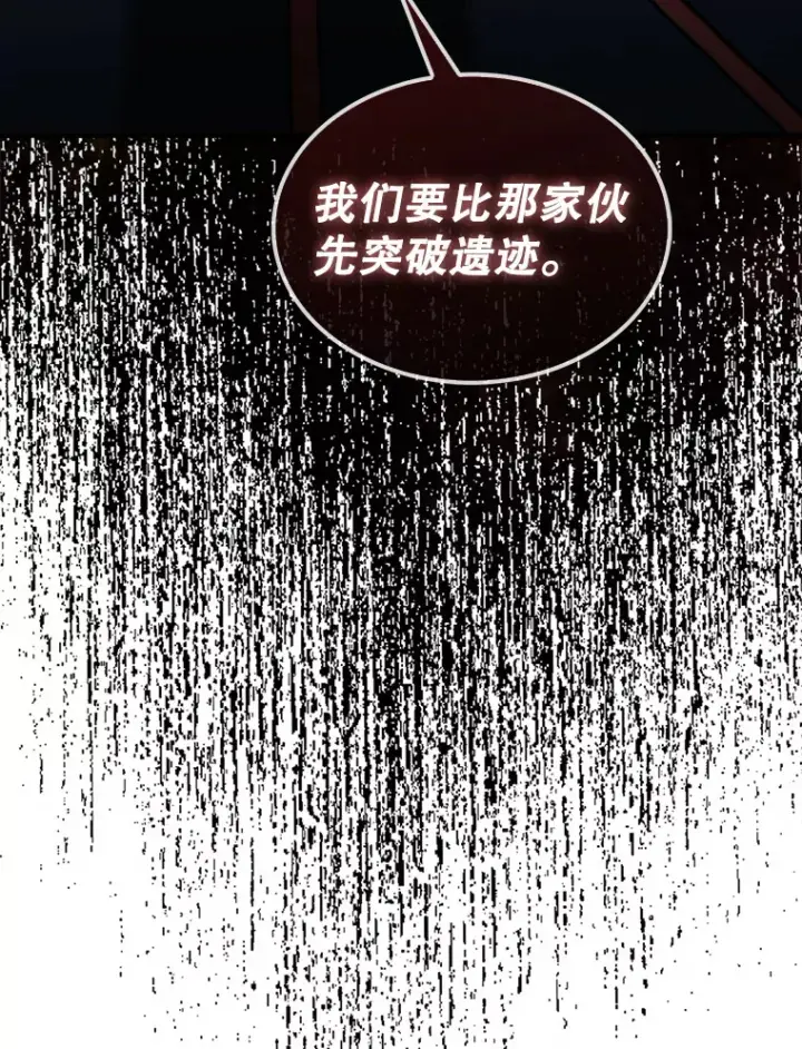 《第31枚棋子打翻棋盘》19.克制的殿堂图126