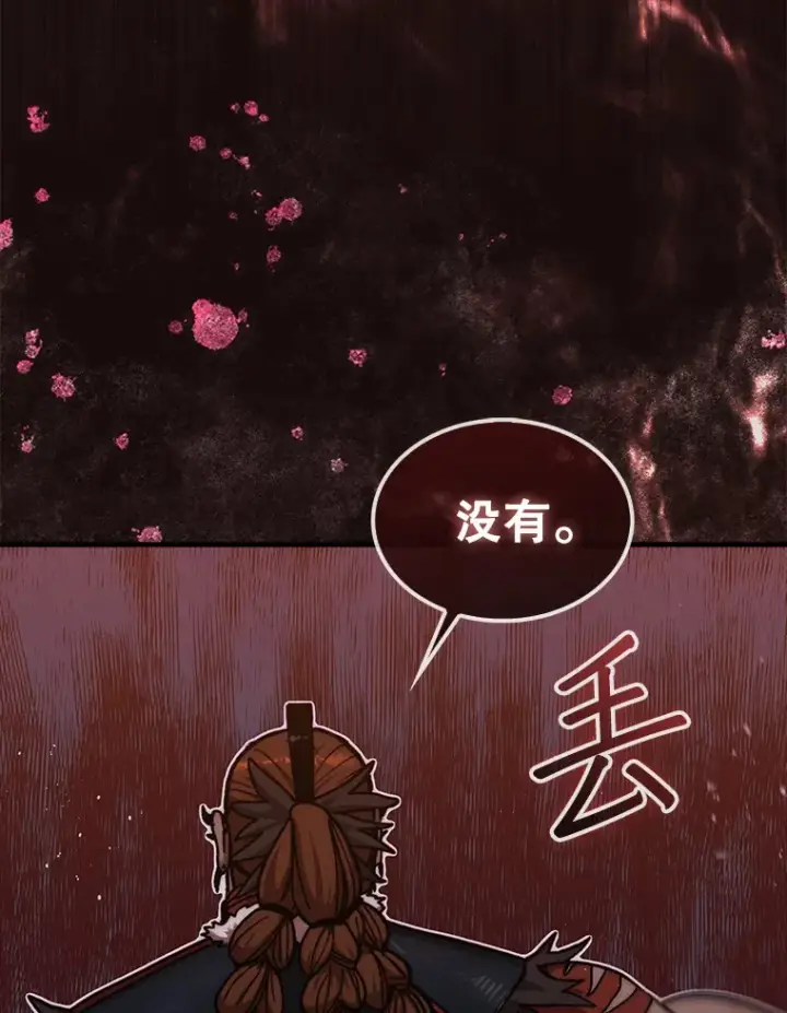 《第31枚棋子打翻棋盘》19.克制的殿堂图13