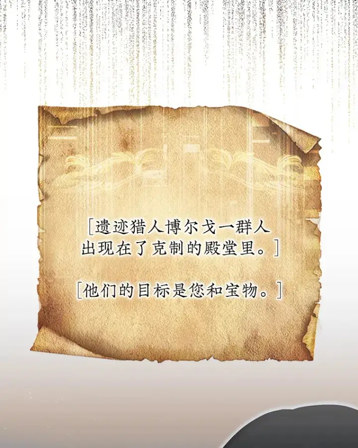《第31枚棋子打翻棋盘》19.克制的殿堂图131