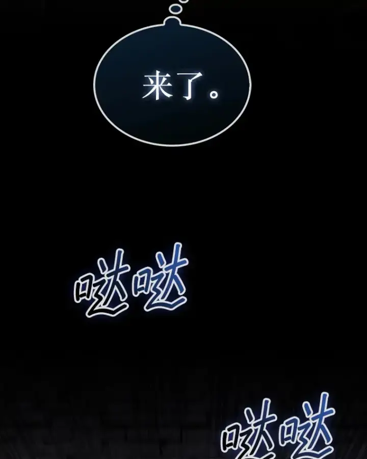 《第31枚棋子打翻棋盘》19.克制的殿堂图133
