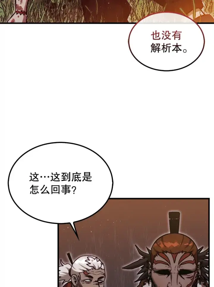 《第31枚棋子打翻棋盘》19.克制的殿堂图16