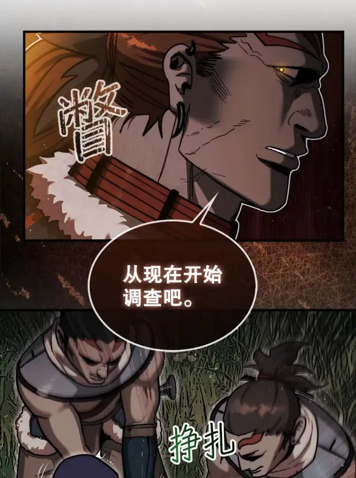 《第31枚棋子打翻棋盘》19.克制的殿堂图18