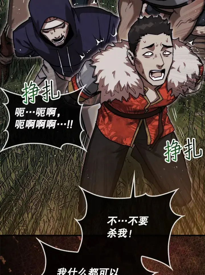 《第31枚棋子打翻棋盘》19.克制的殿堂图19