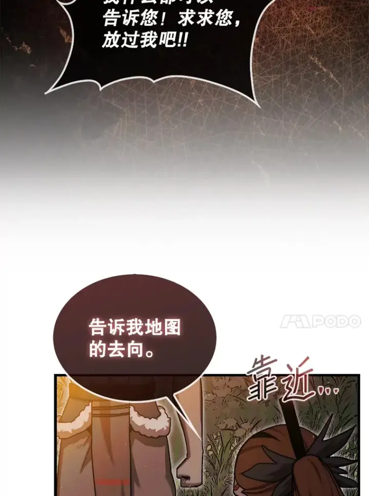 《第31枚棋子打翻棋盘》19.克制的殿堂图20