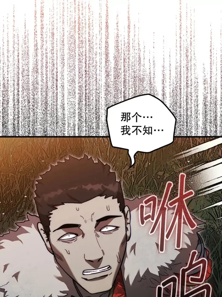 《第31枚棋子打翻棋盘》19.克制的殿堂图22