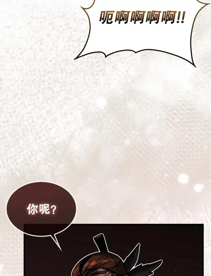 《第31枚棋子打翻棋盘》19.克制的殿堂图26