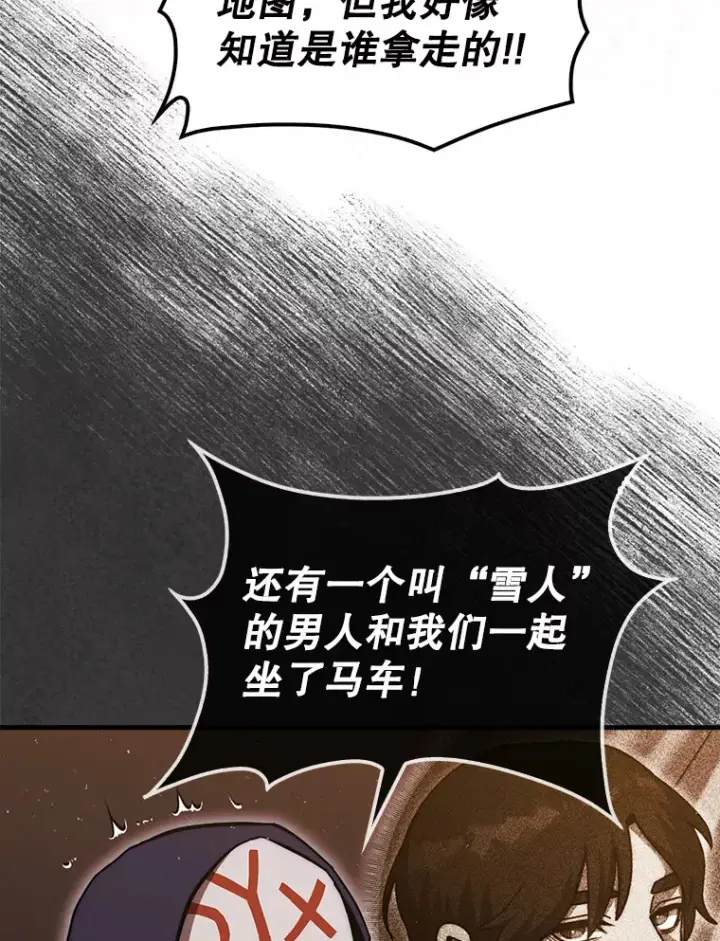 《第31枚棋子打翻棋盘》19.克制的殿堂图28