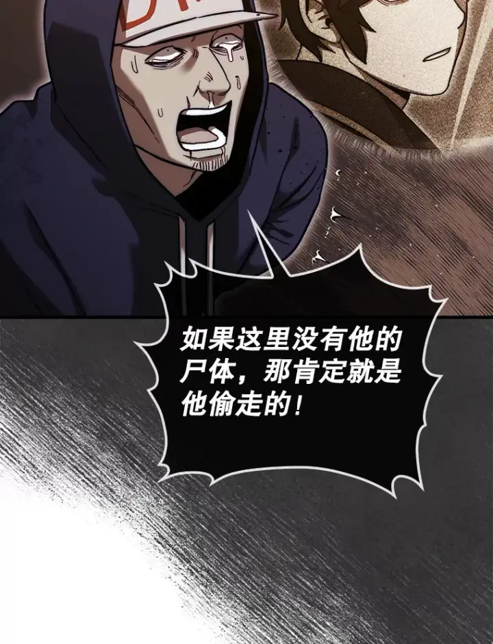 《第31枚棋子打翻棋盘》19.克制的殿堂图29