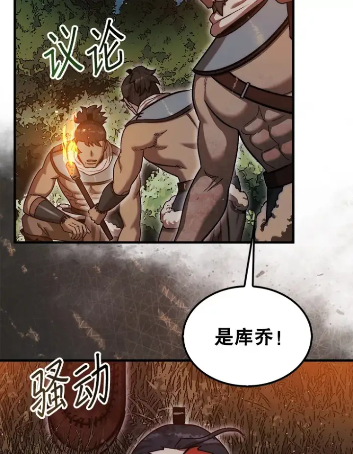 《第31枚棋子打翻棋盘》19.克制的殿堂图3