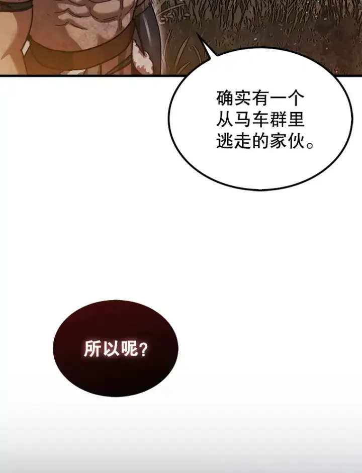 《第31枚棋子打翻棋盘》19.克制的殿堂图31