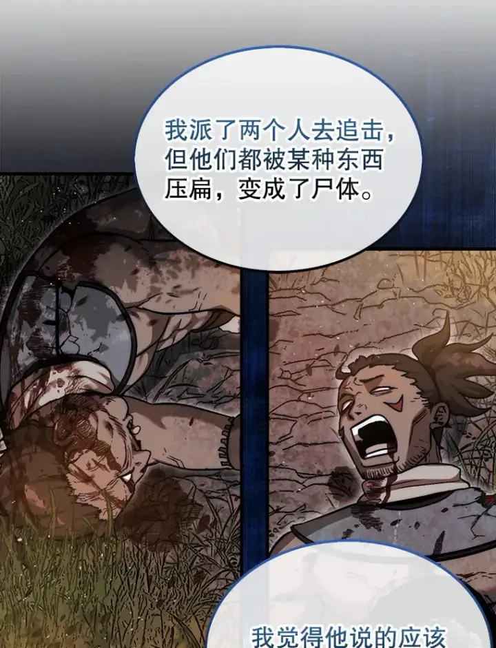《第31枚棋子打翻棋盘》19.克制的殿堂图32