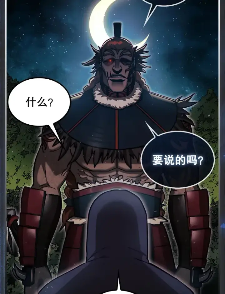 《第31枚棋子打翻棋盘》19.克制的殿堂图34