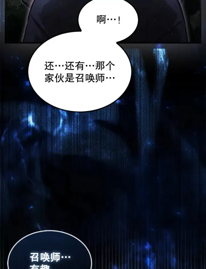 《第31枚棋子打翻棋盘》19.克制的殿堂图35