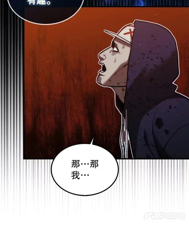 《第31枚棋子打翻棋盘》19.克制的殿堂图36